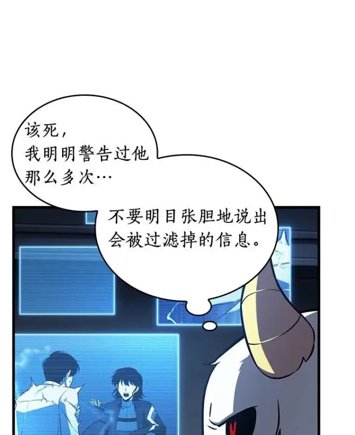 漫画《全知读者视角》198.重读第16张图