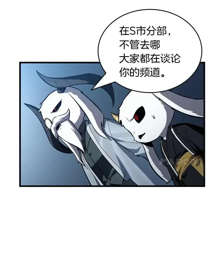 漫画《全知读者视角》198.重读第18张图