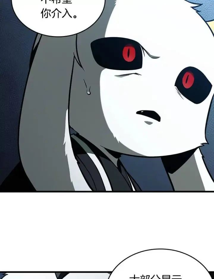 漫画《全知读者视角》198.重读第23张图