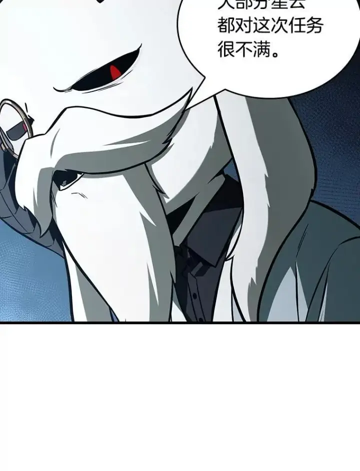 漫画《全知读者视角》198.重读第24张图