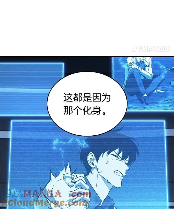 漫画《全知读者视角》198.重读第25张图