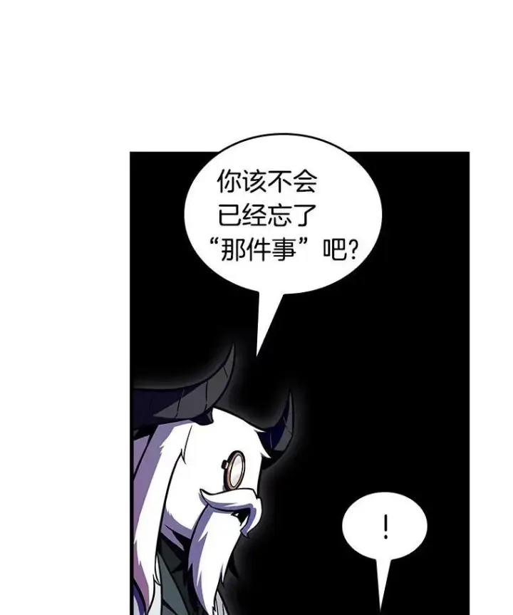 漫画《全知读者视角》198.重读第31张图