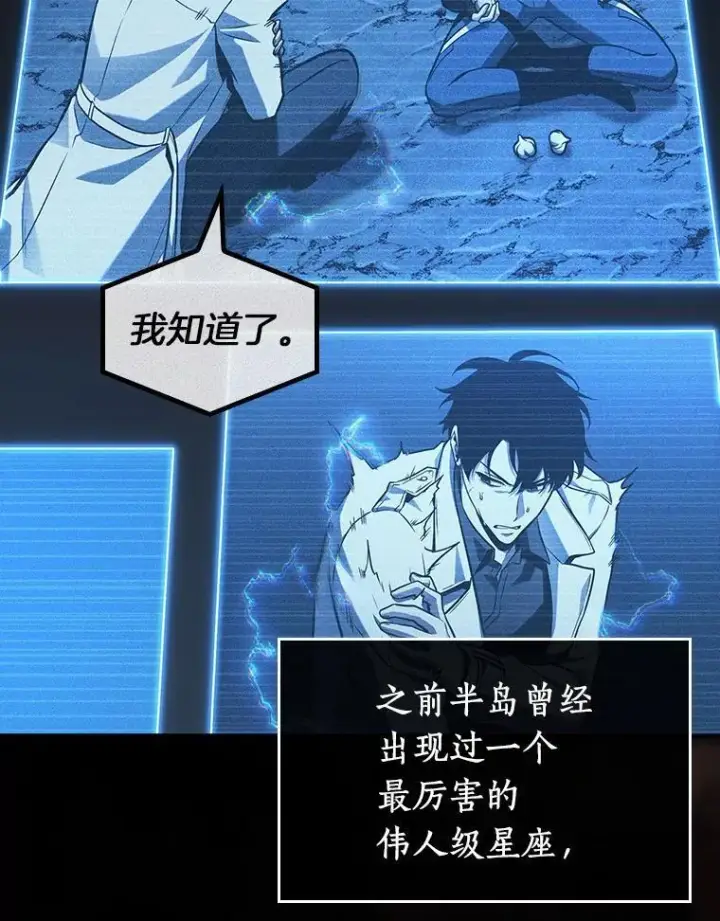 漫画《全知读者视角》198.重读第34张图