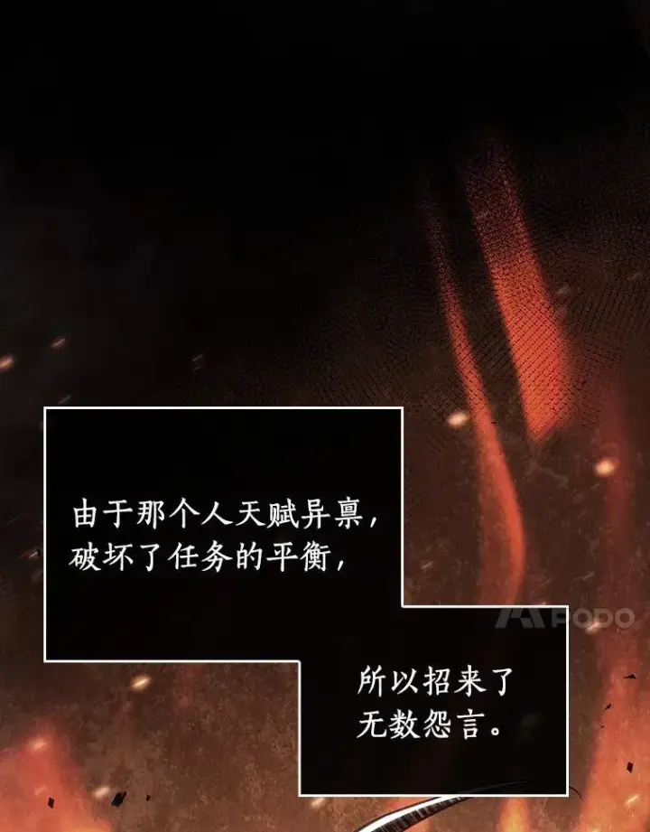 漫画《全知读者视角》198.重读第35张图