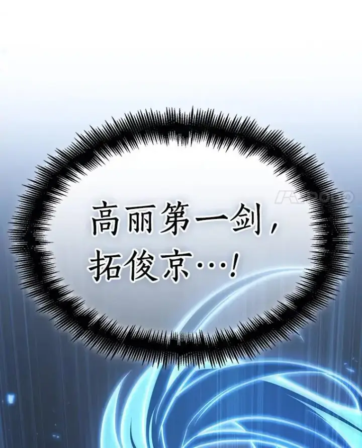 漫画《全知读者视角》198.重读第42张图