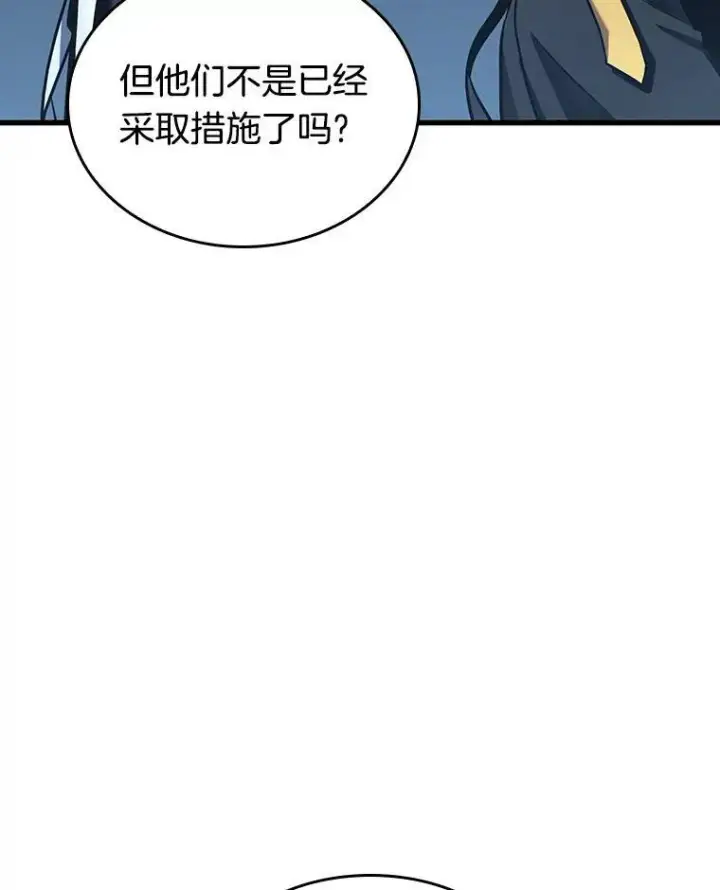 漫画《全知读者视角》198.重读第47张图
