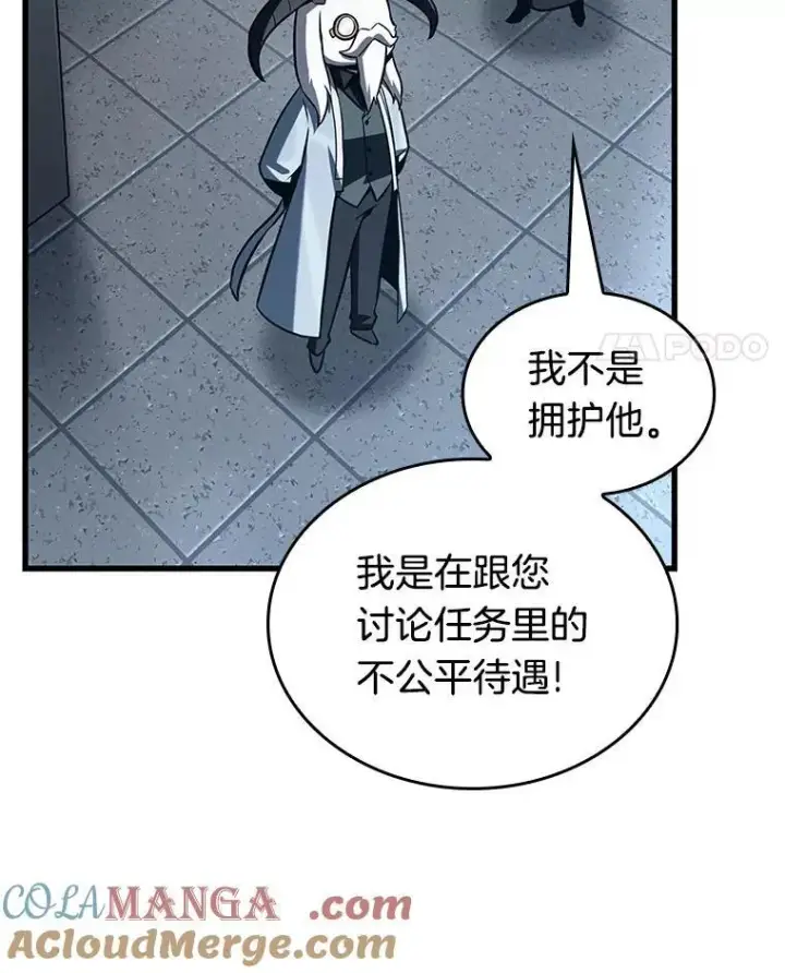 漫画《全知读者视角》198.重读第49张图