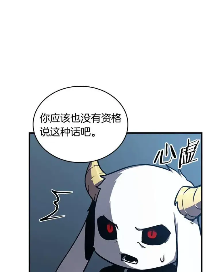 漫画《全知读者视角》198.重读第50张图