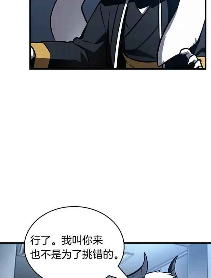 漫画《全知读者视角》198.重读第51张图