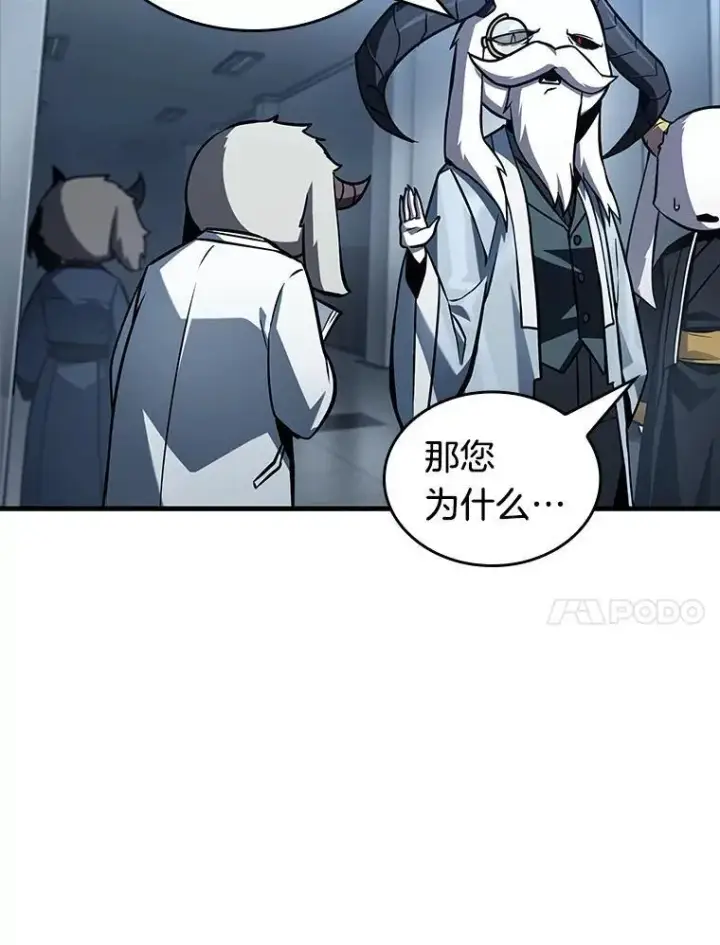 漫画《全知读者视角》198.重读第52张图