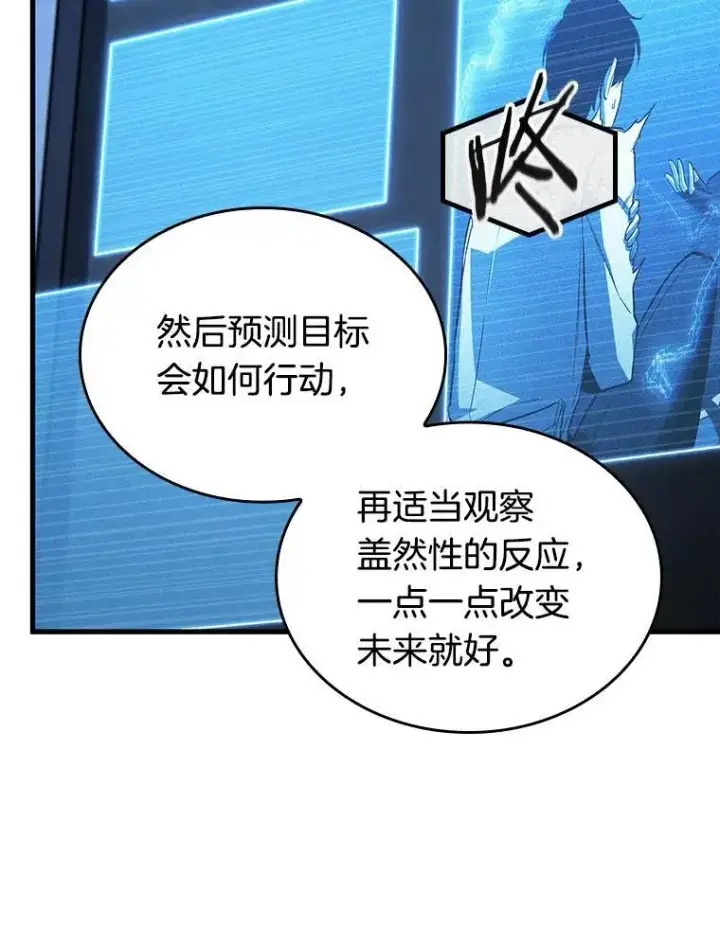 漫画《全知读者视角》198.重读第56张图
