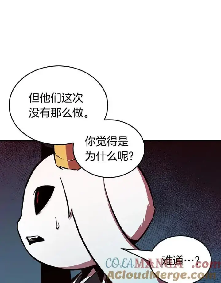 漫画《全知读者视角》198.重读第57张图