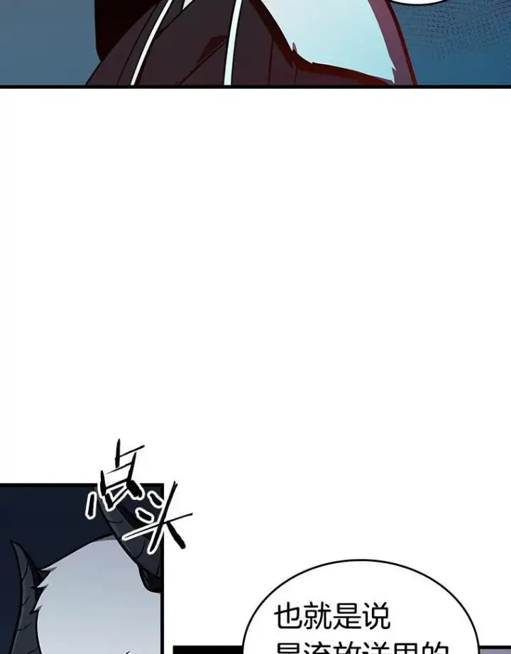 漫画《全知读者视角》198.重读第58张图