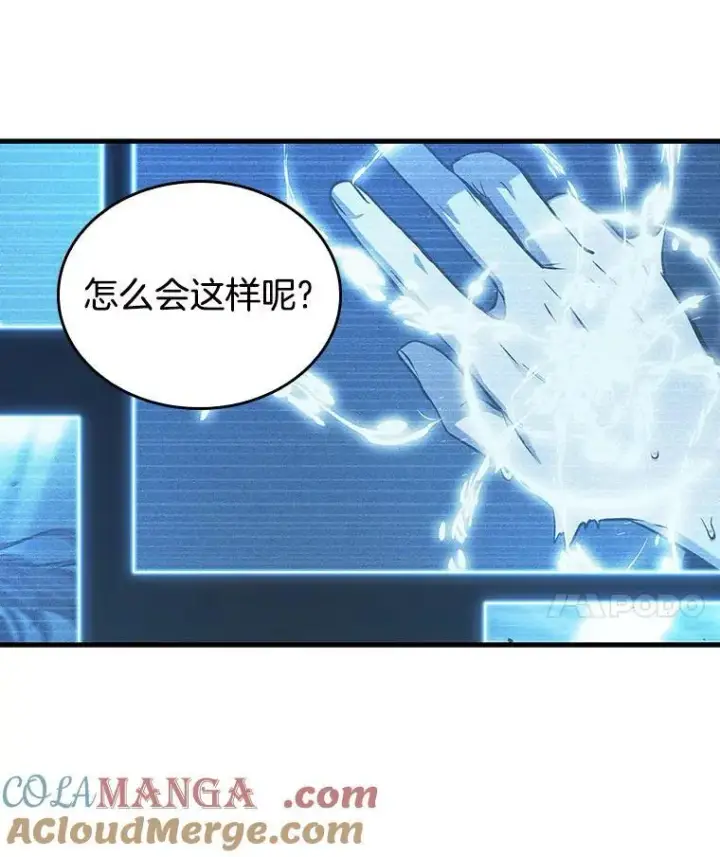 漫画《全知读者视角》198.重读第69张图