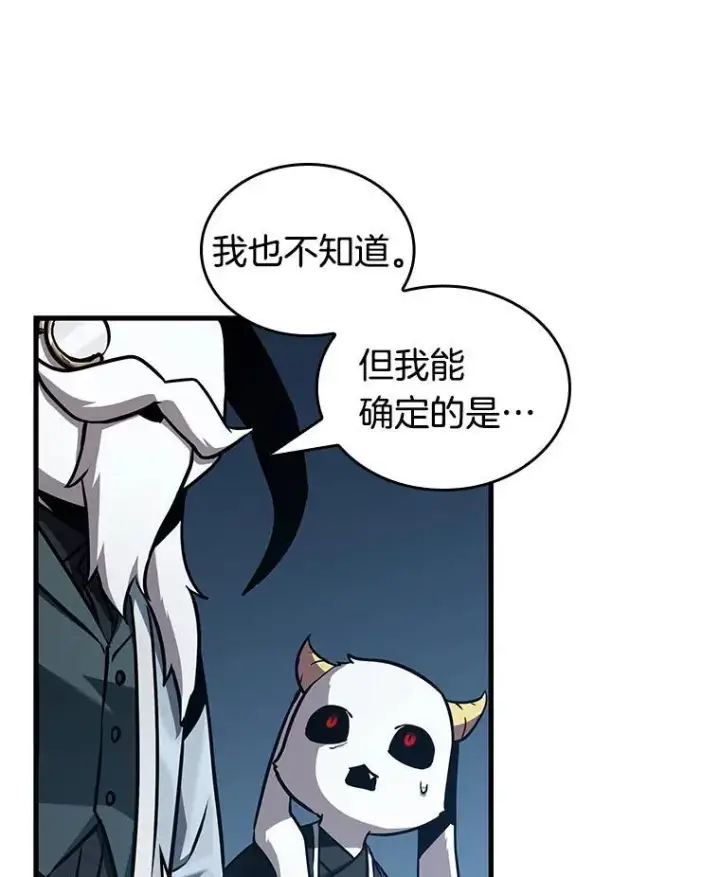 漫画《全知读者视角》198.重读第70张图