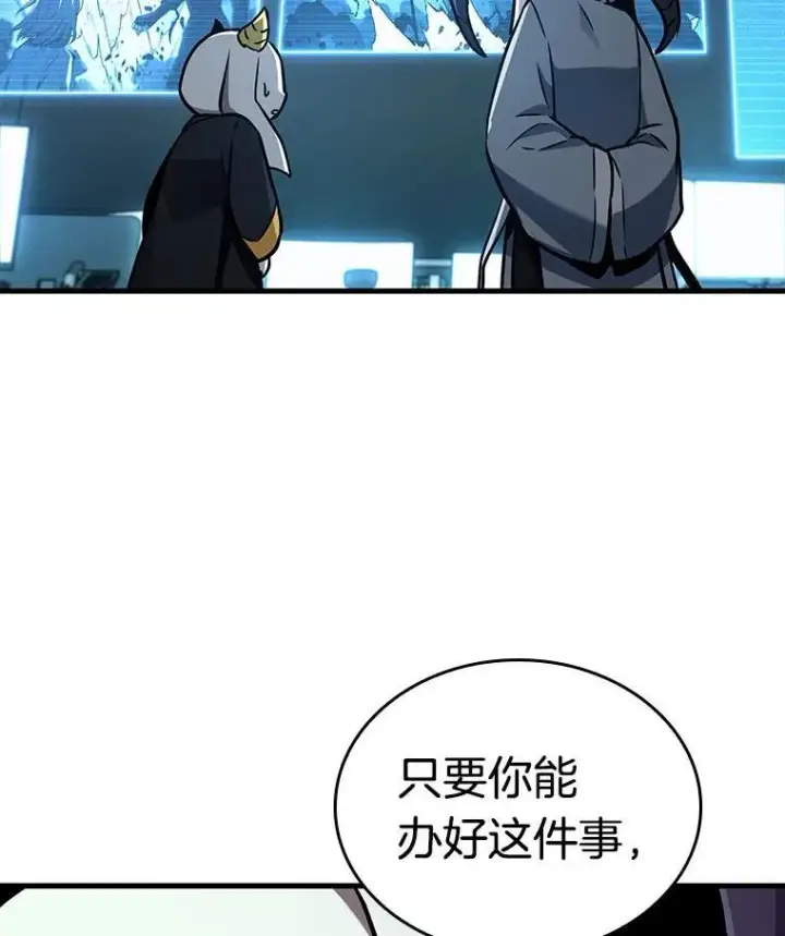 漫画《全知读者视角》198.重读第78张图