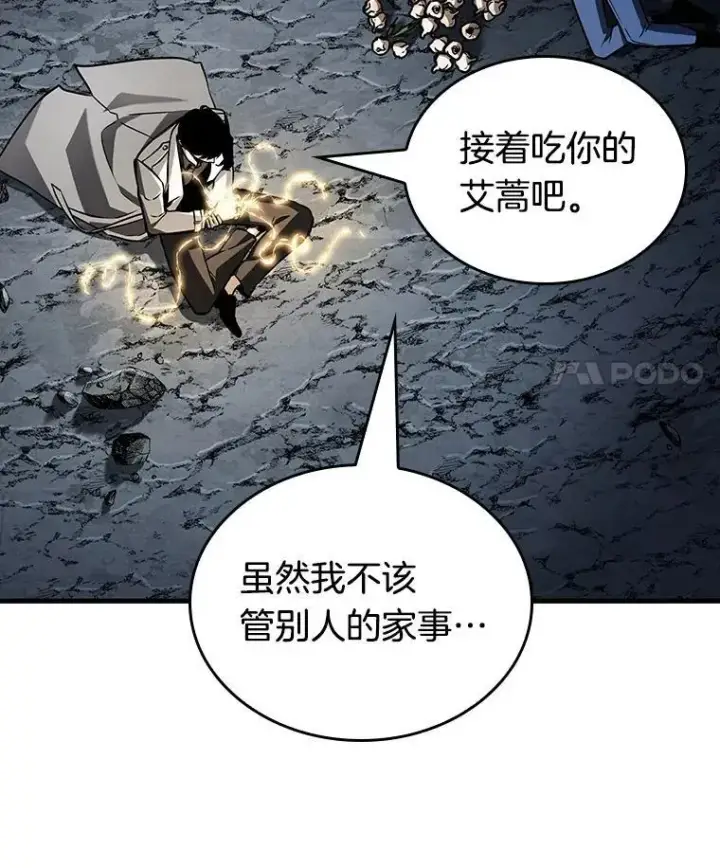漫画《全知读者视角》198.重读第87张图