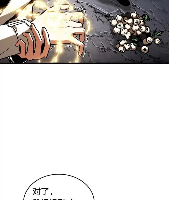 漫画《全知读者视角》198.重读第92张图