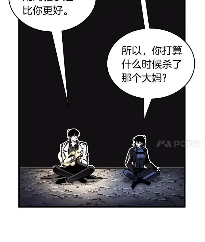 漫画《全知读者视角》198.重读第94张图