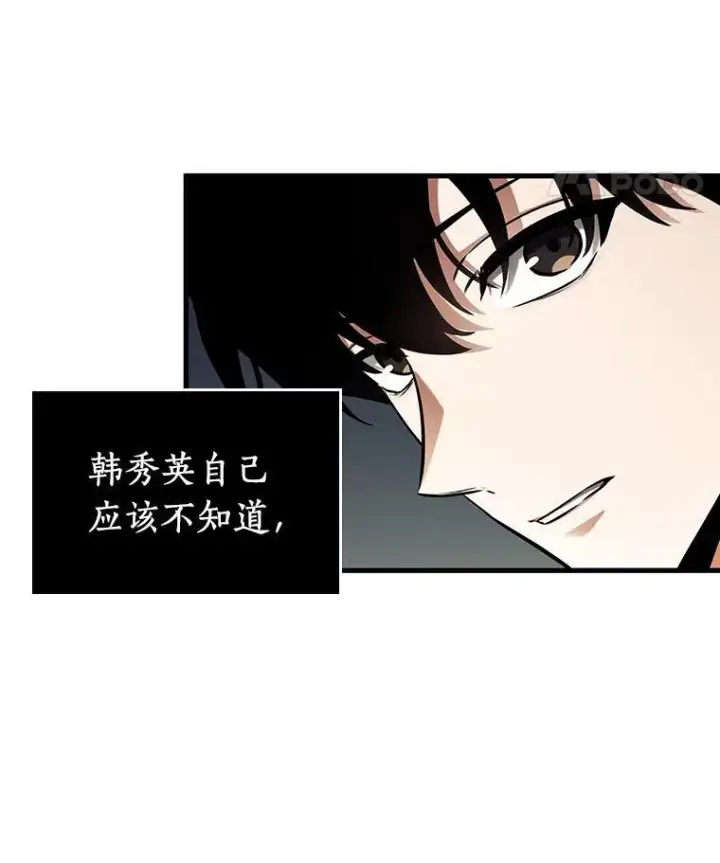 漫画《全知读者视角》198.重读第98张图