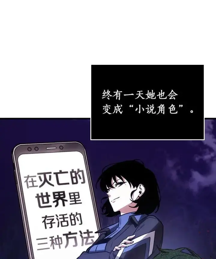漫画《全知读者视角》198.重读第99张图