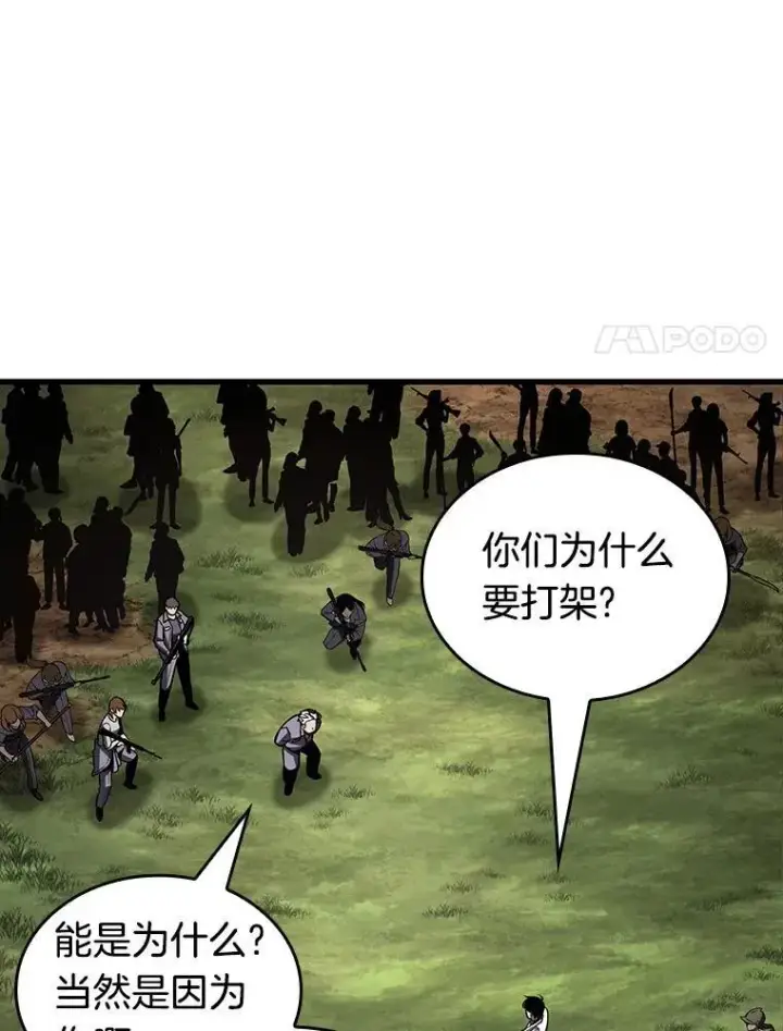 漫画《全知读者视角》199.重读第106张图