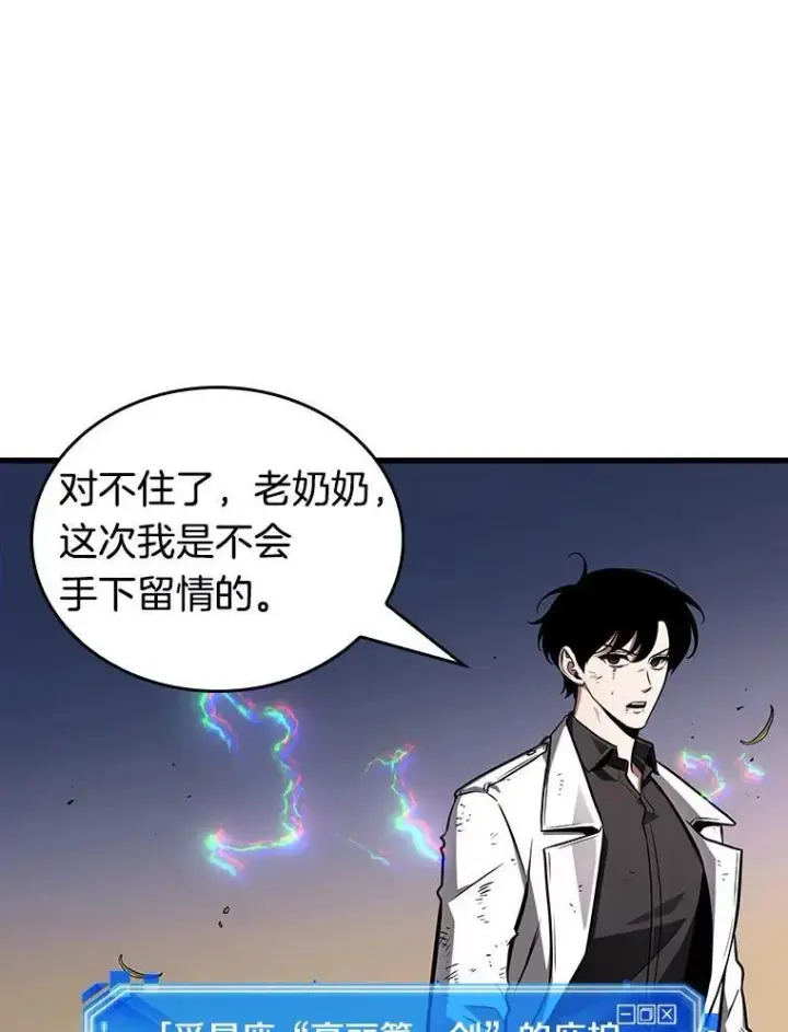 漫画《全知读者视角》199.重读第110张图