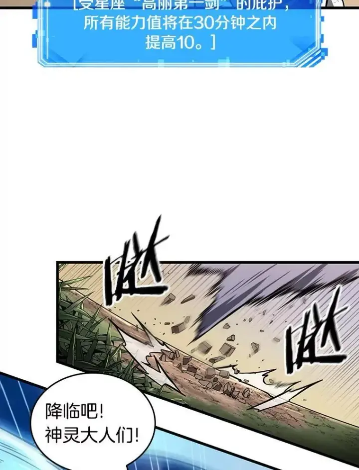 漫画《全知读者视角》199.重读第111张图