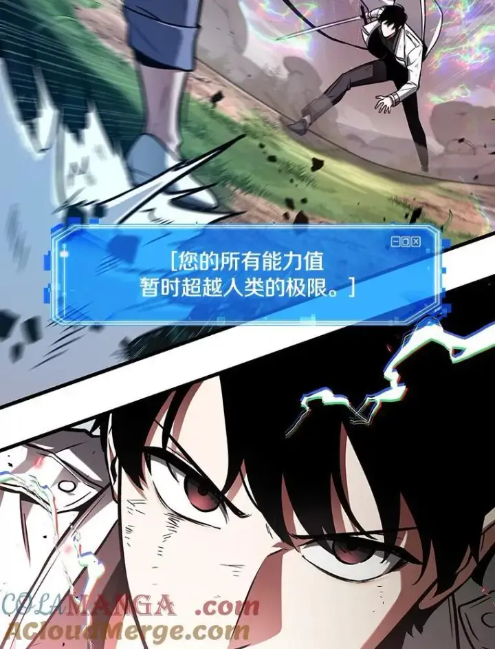 漫画《全知读者视角》199.重读第113张图