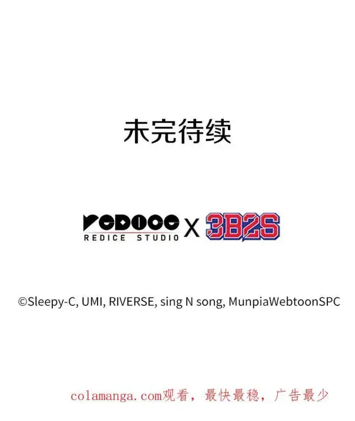 漫画《全知读者视角》199.重读第130张图