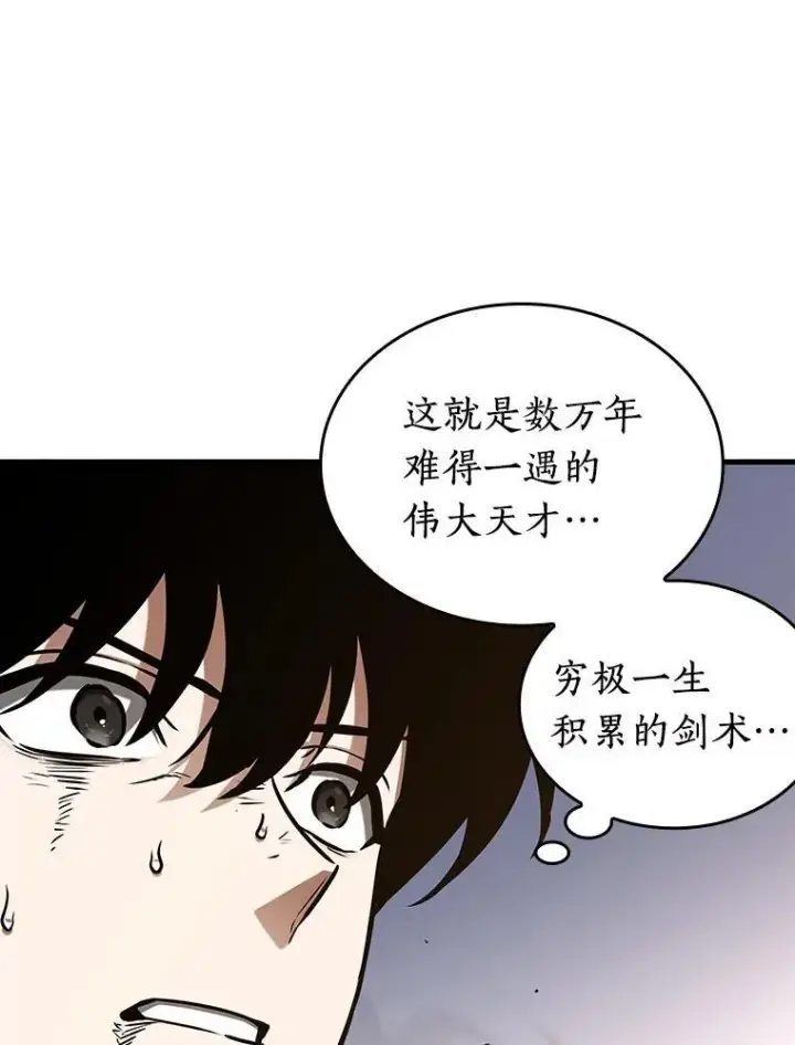 漫画《全知读者视角》199.重读第19张图