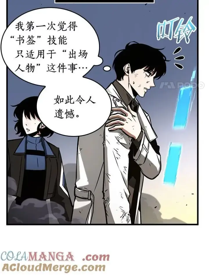 漫画《全知读者视角》199.重读第21张图