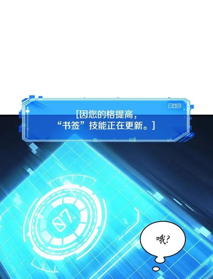 漫画《全知读者视角》199.重读第22张图