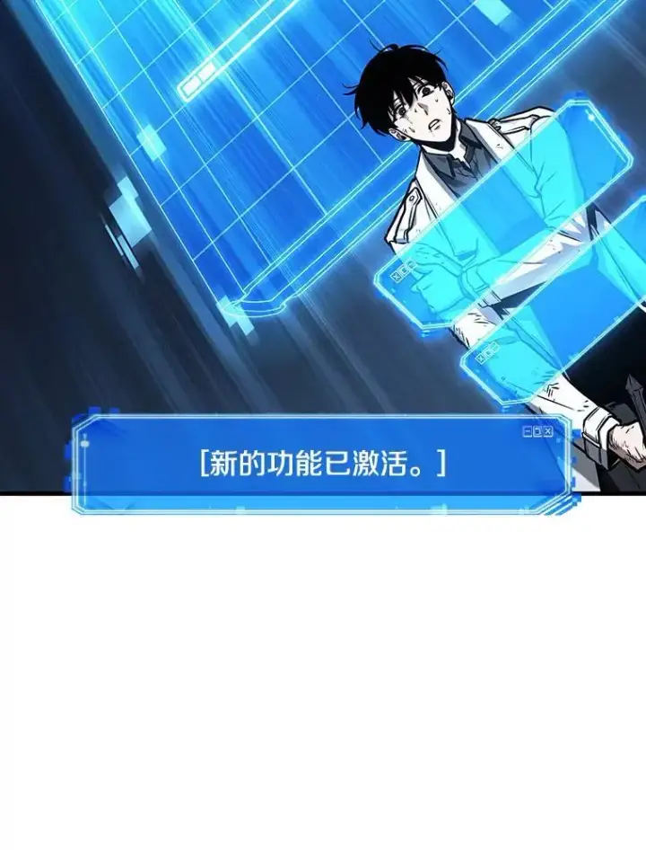 漫画《全知读者视角》199.重读第23张图