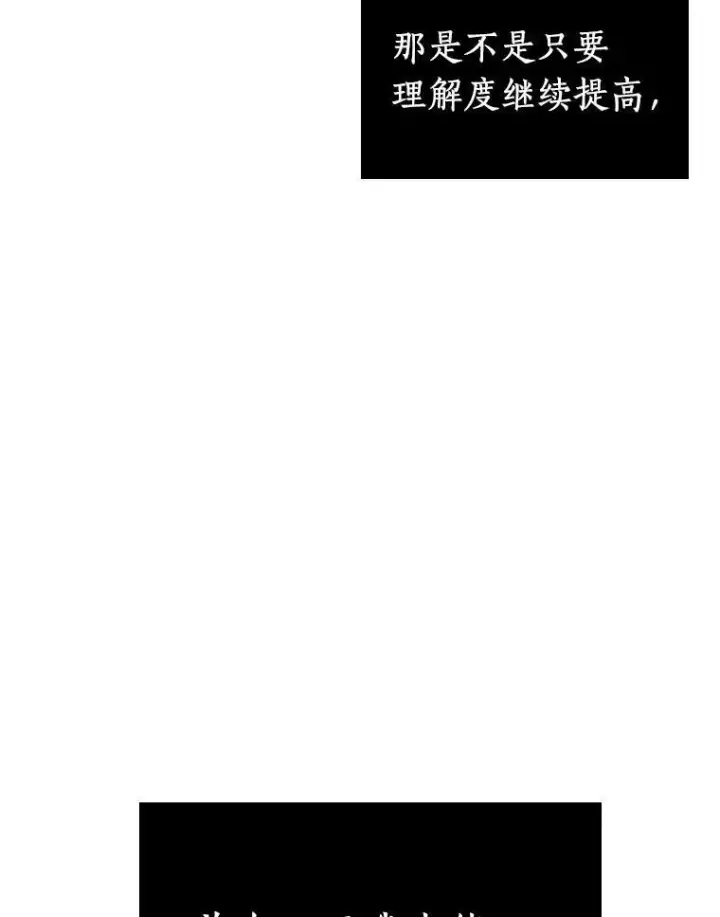 漫画《全知读者视角》199.重读第26张图