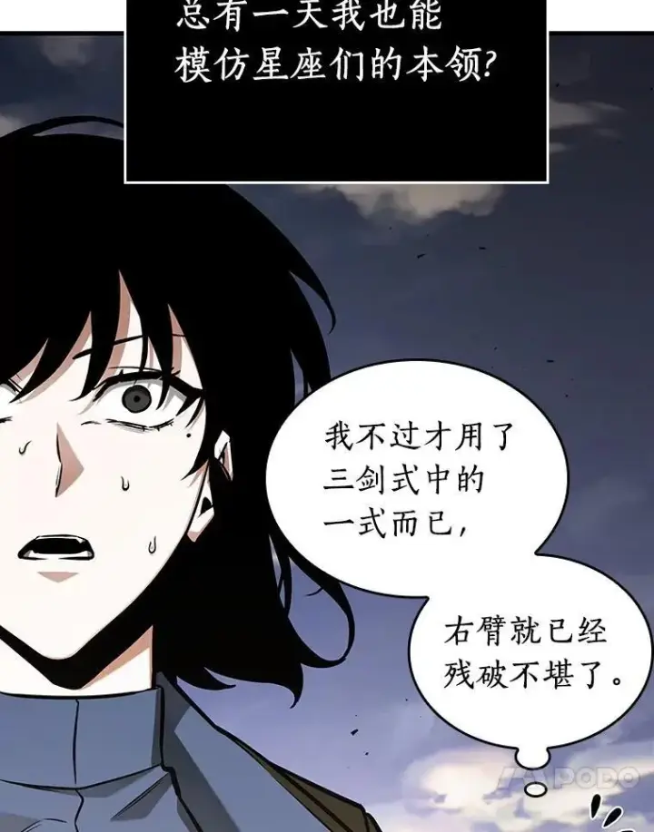 漫画《全知读者视角》199.重读第27张图