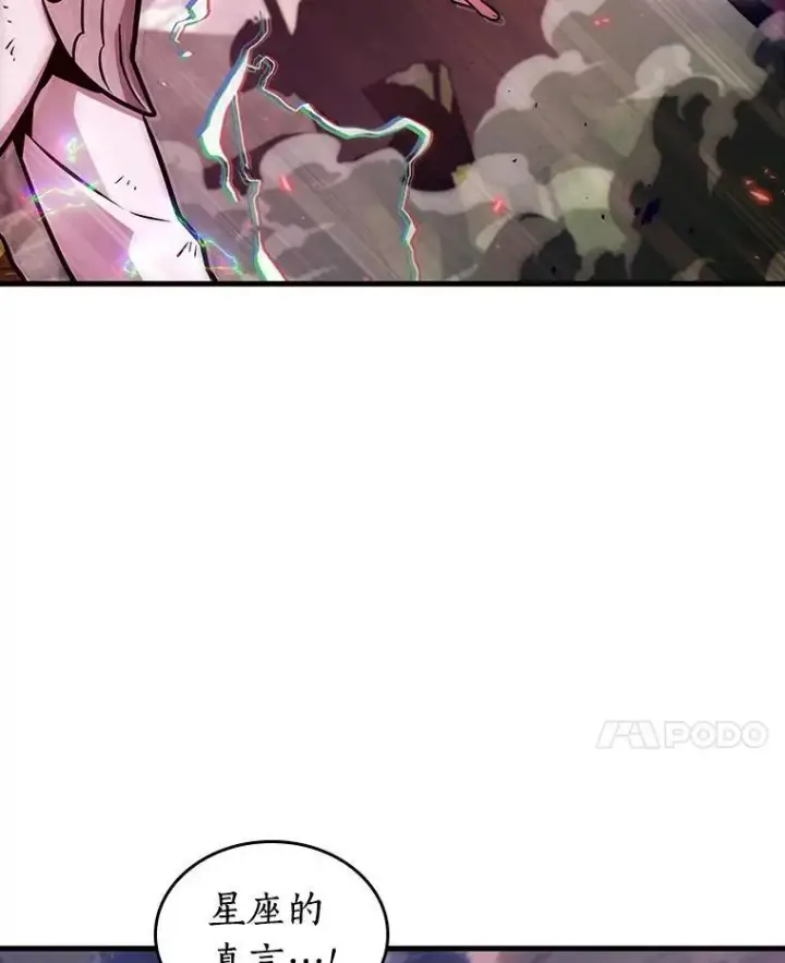 漫画《全知读者视角》199.重读第38张图