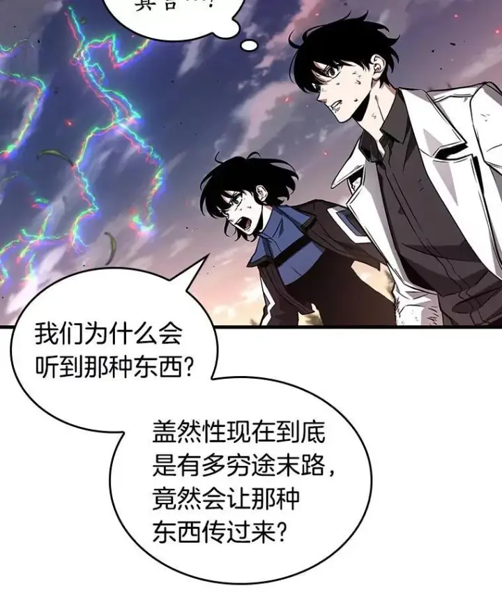 漫画《全知读者视角》199.重读第39张图