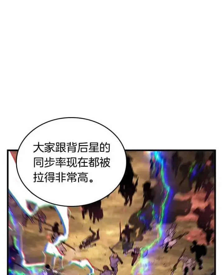 漫画《全知读者视角》199.重读第40张图