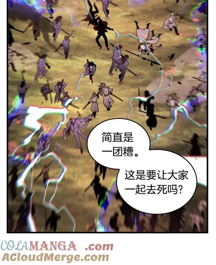 漫画《全知读者视角》199.重读第41张图