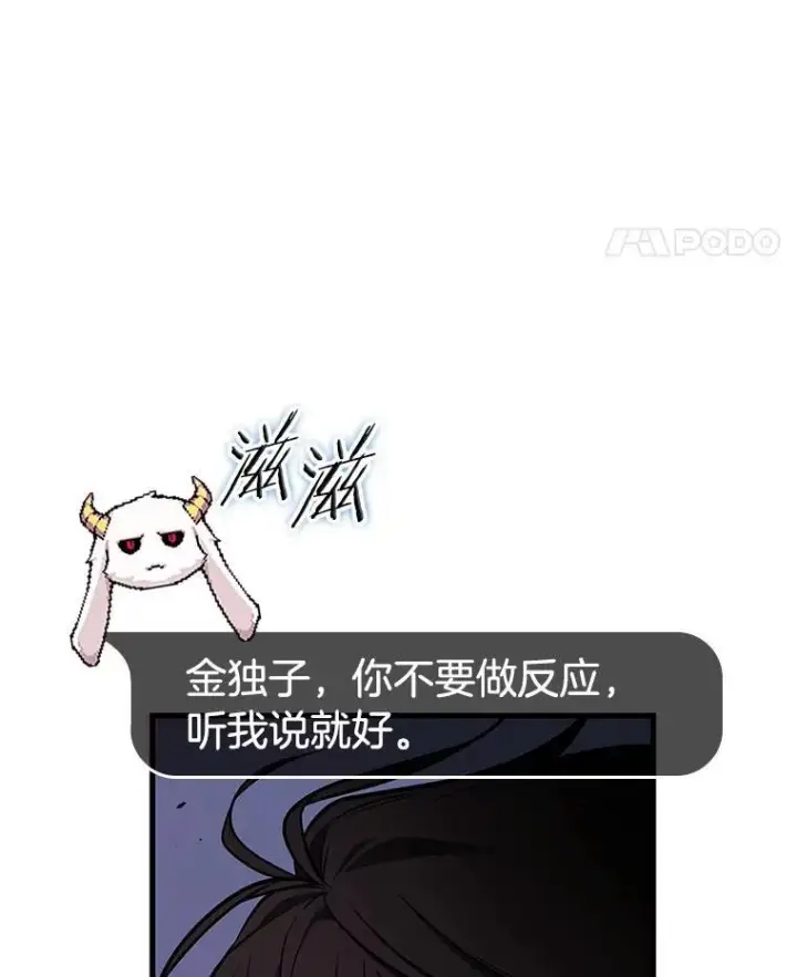 漫画《全知读者视角》199.重读第42张图
