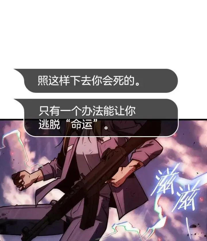 漫画《全知读者视角》199.重读第44张图