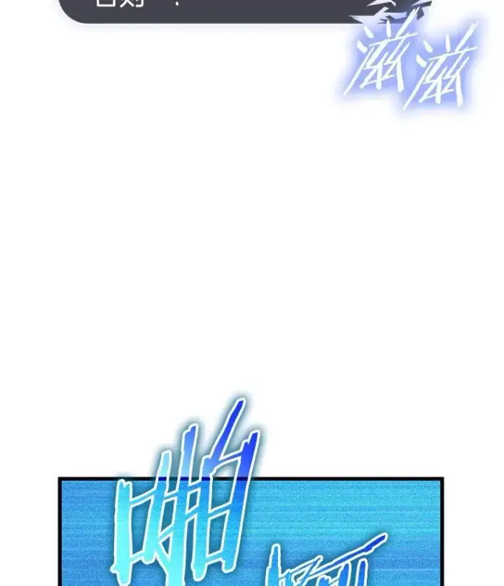 漫画《全知读者视角》199.重读第46张图