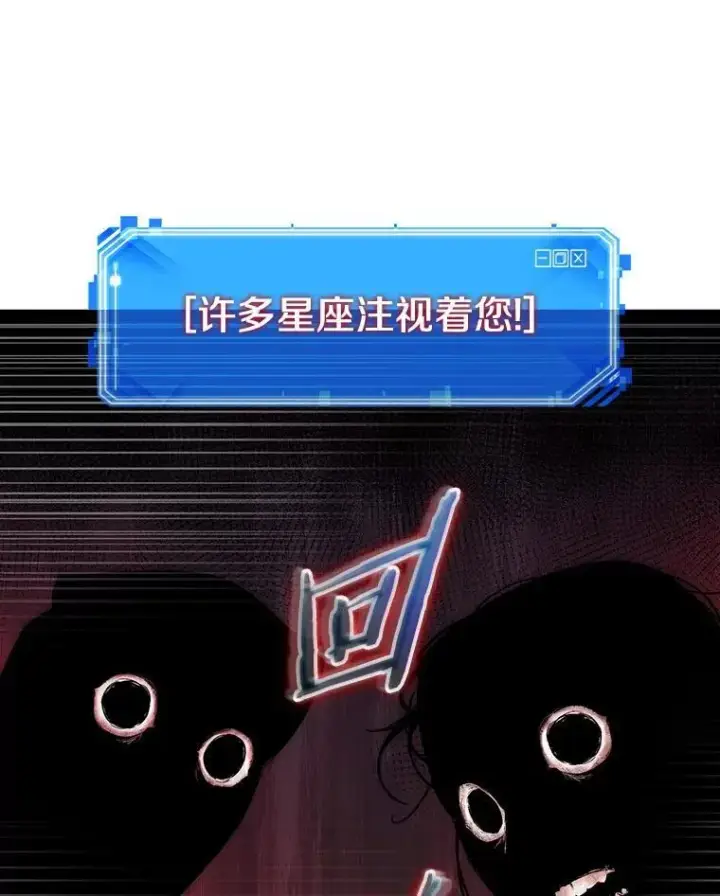 漫画《全知读者视角》199.重读第51张图