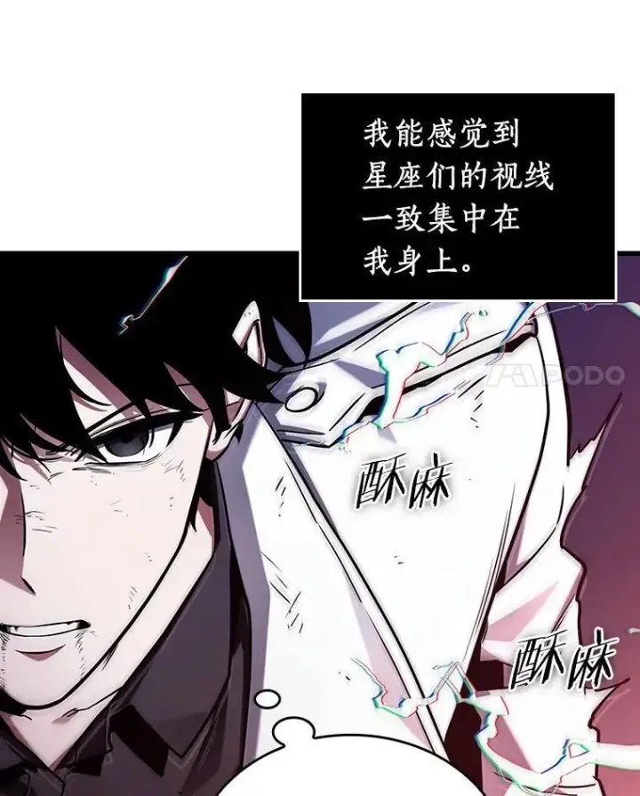 漫画《全知读者视角》199.重读第56张图