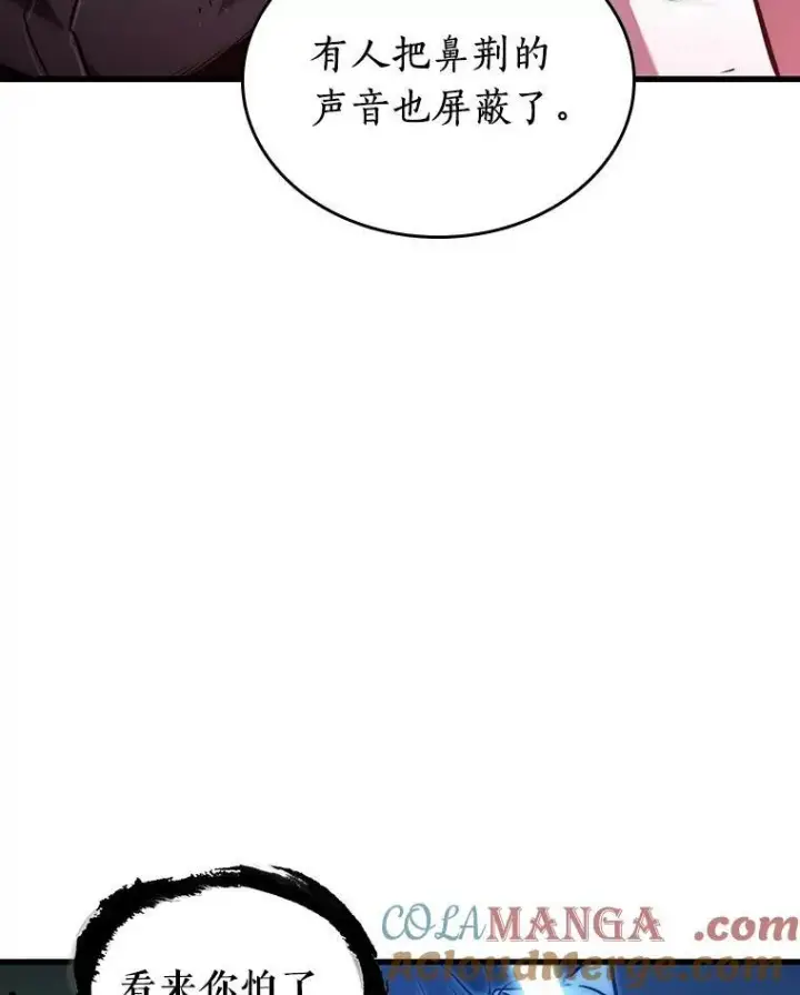 漫画《全知读者视角》199.重读第57张图