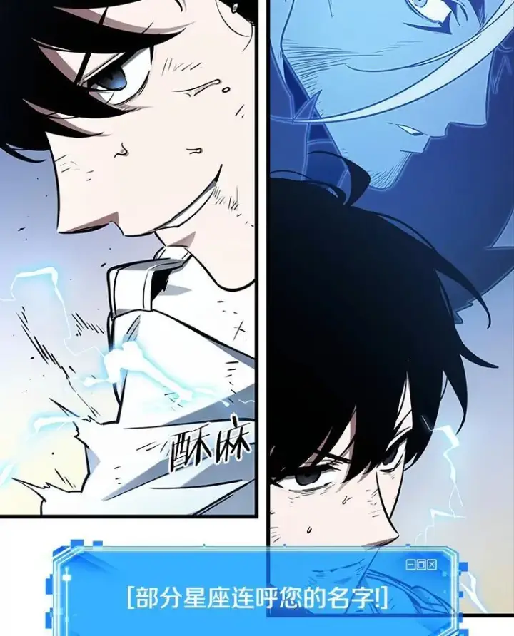 漫画《全知读者视角》199.重读第60张图