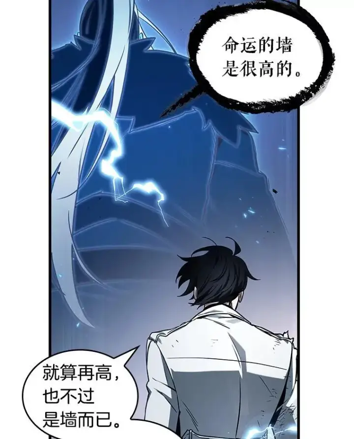 漫画《全知读者视角》199.重读第62张图