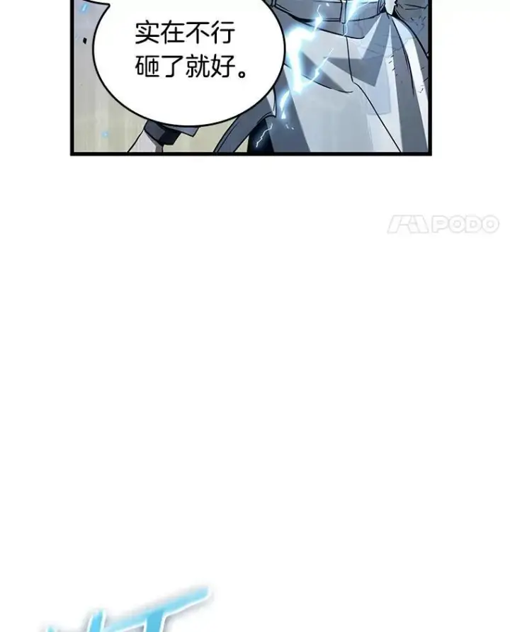 漫画《全知读者视角》199.重读第63张图