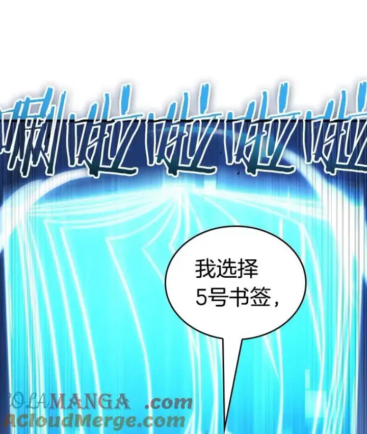 漫画《全知读者视角》199.重读第65张图